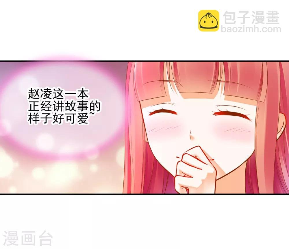 第64话 拼死守护