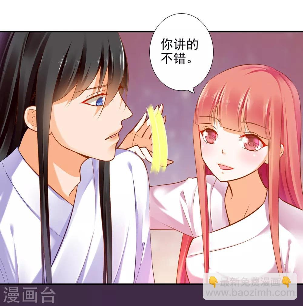 第64话 拼死守护