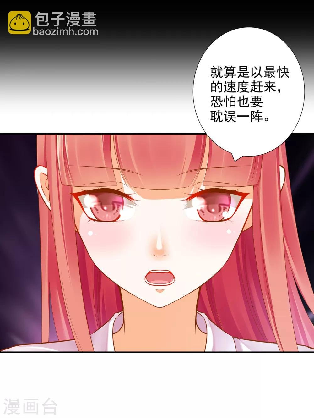 第64话 拼死守护