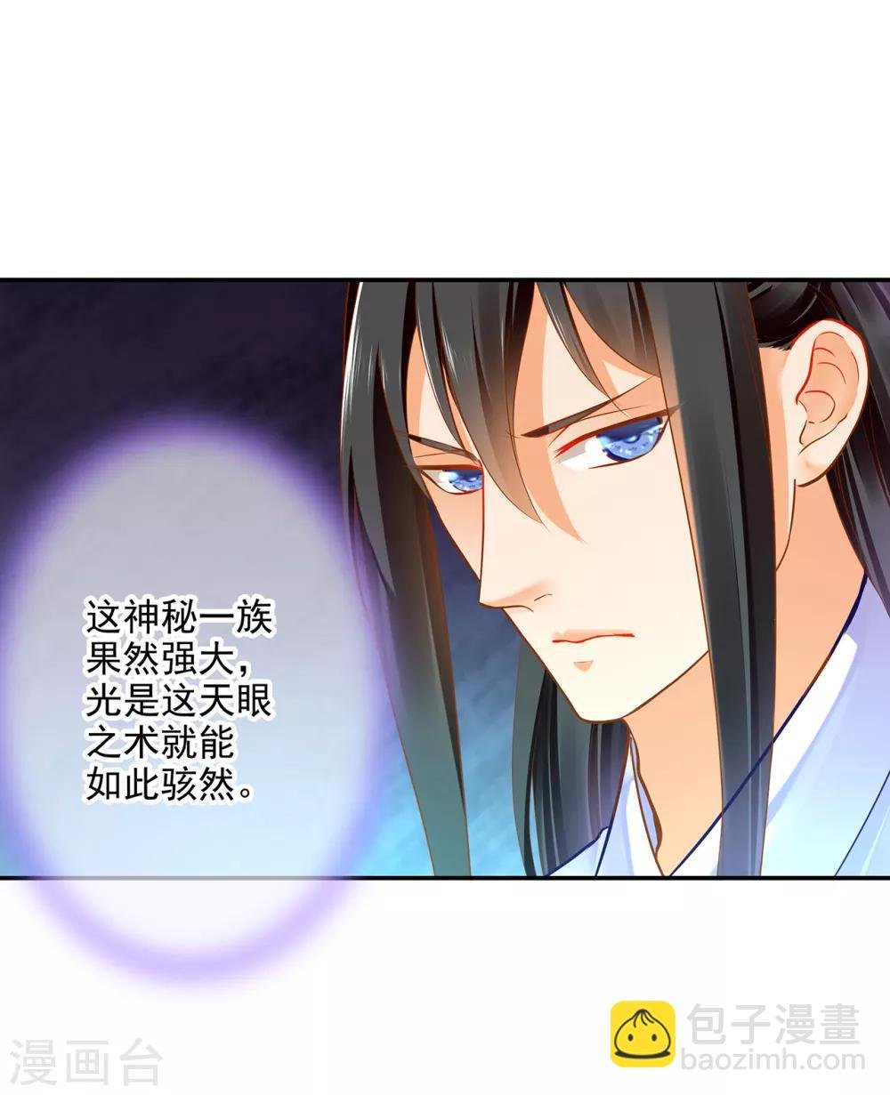 第64话 拼死守护