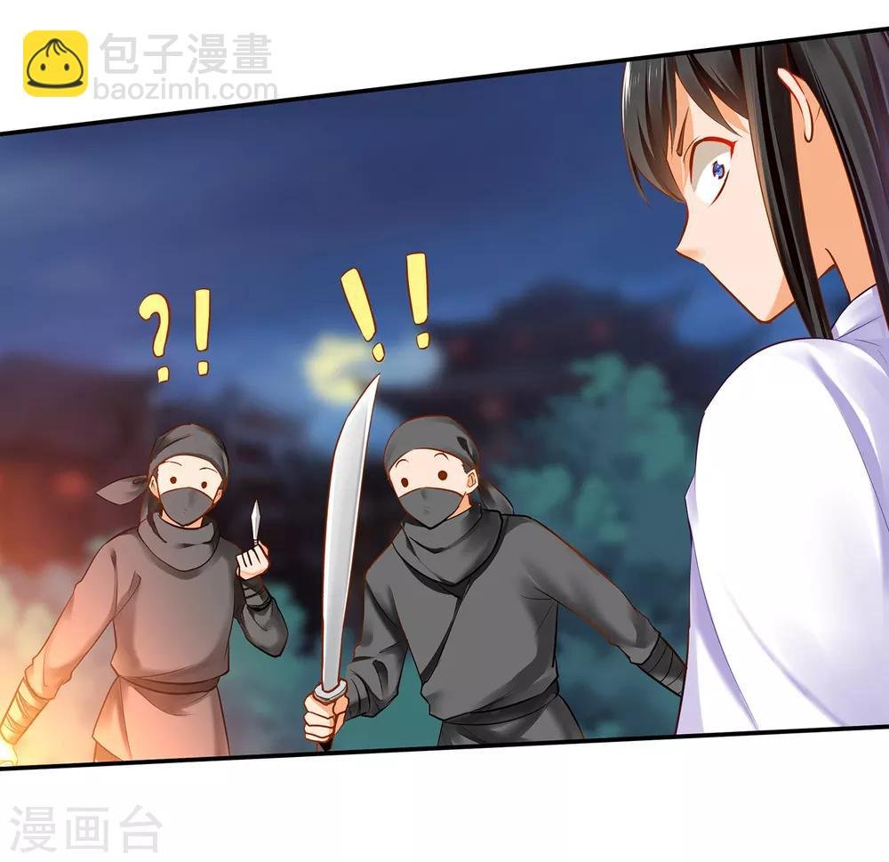 第64话 拼死守护