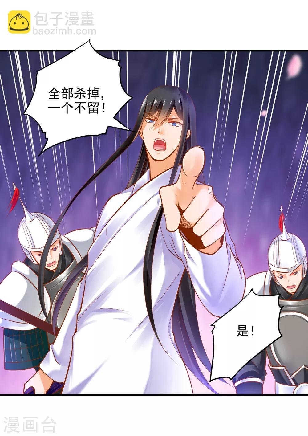 第64话 拼死守护