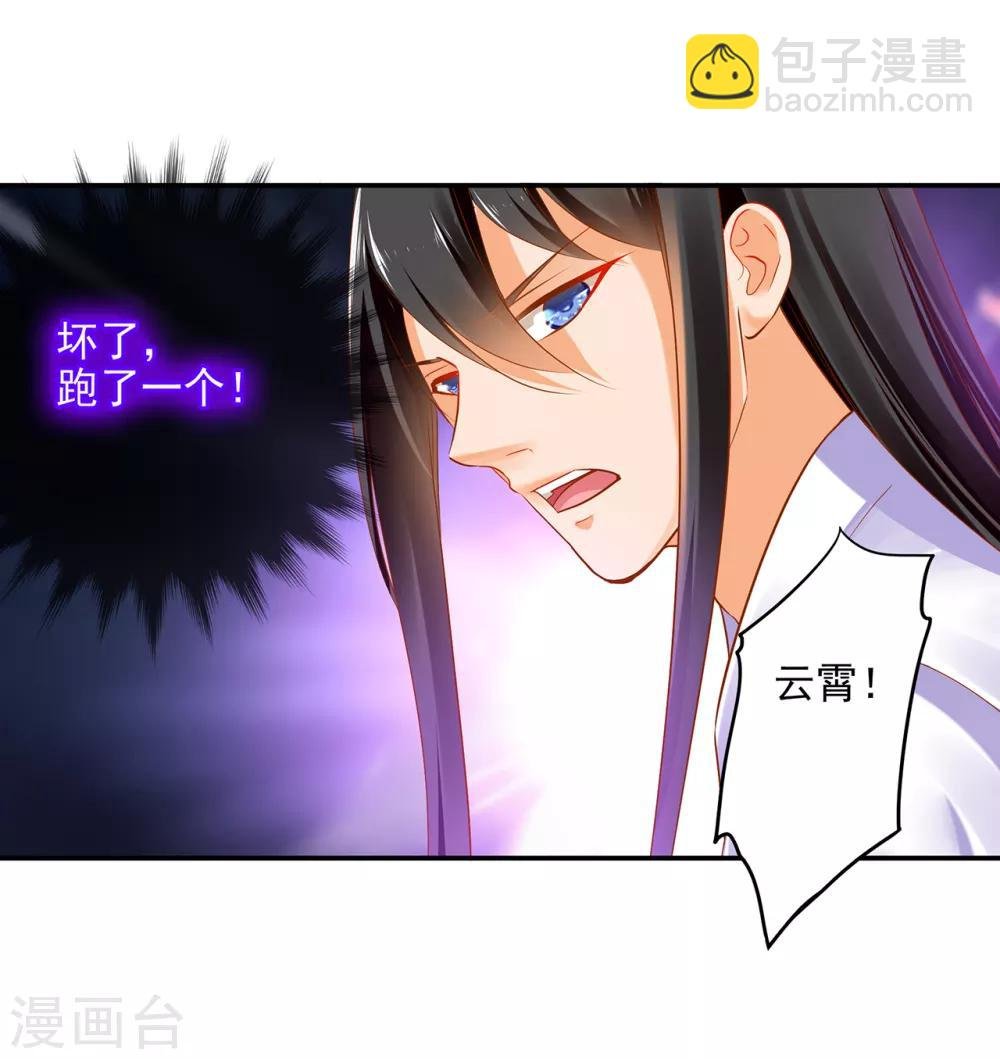第64话 拼死守护
