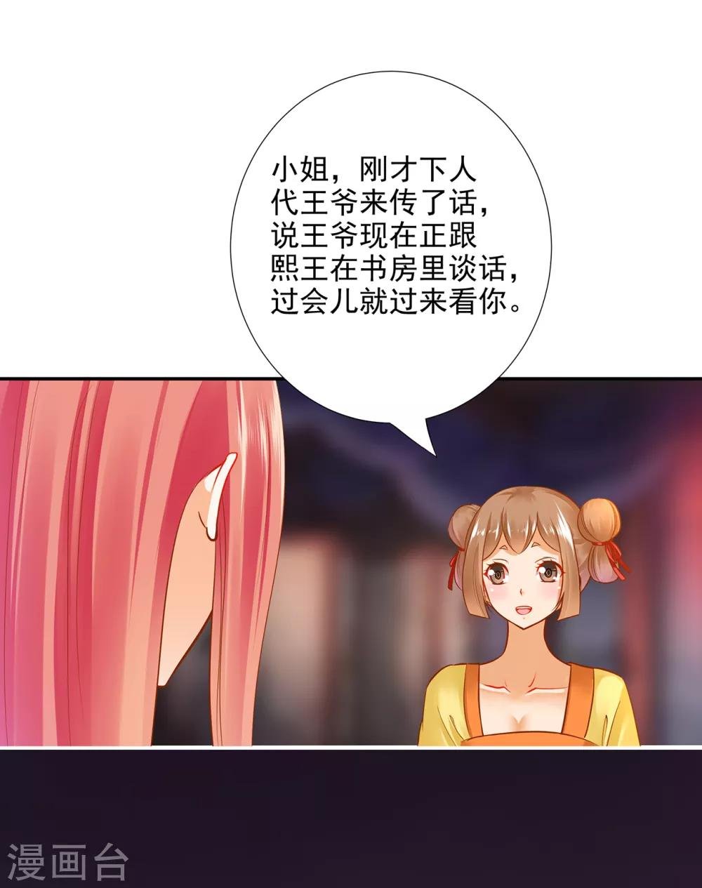 第65话 话动情至此