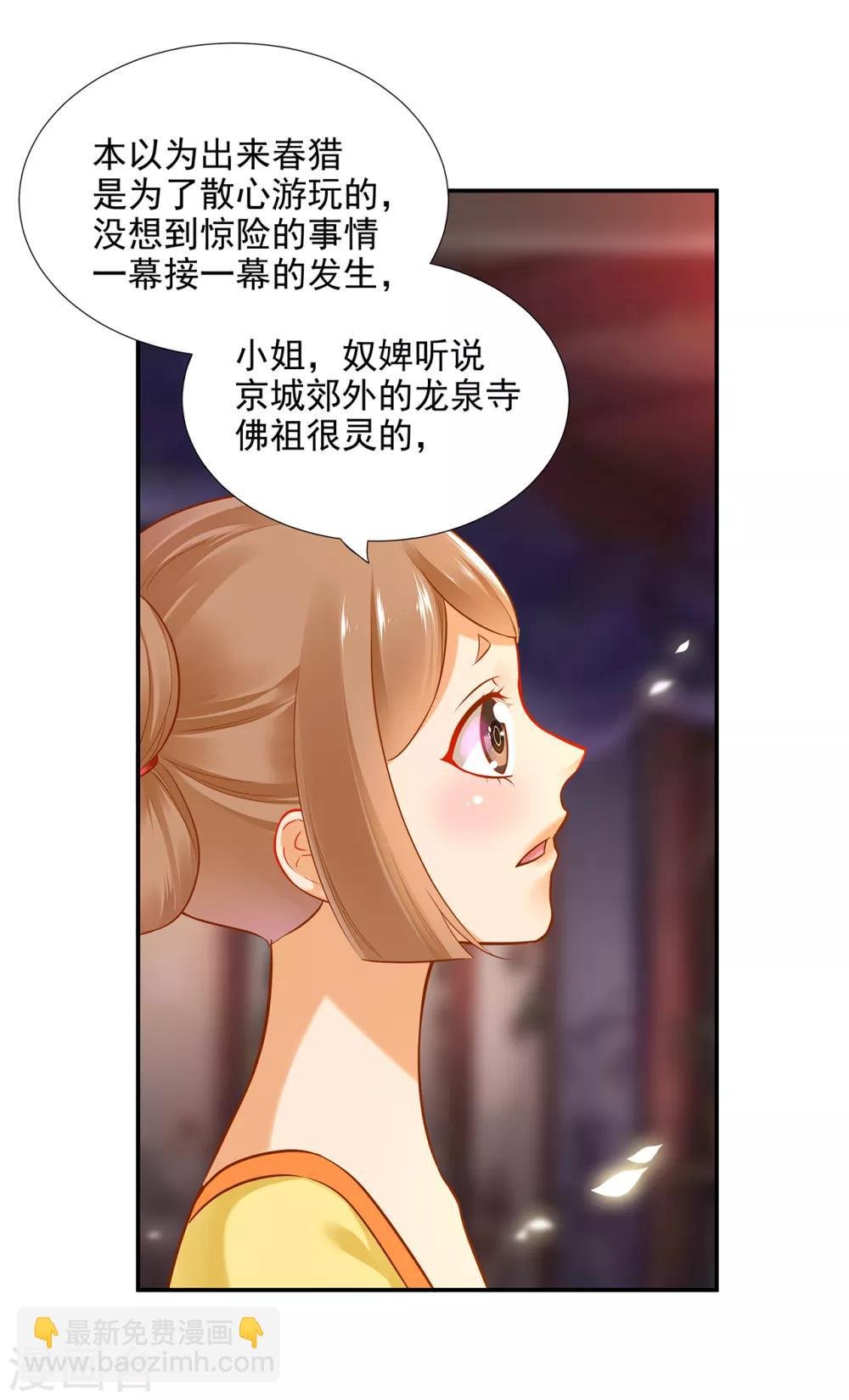 第66话 蓝颜祸水