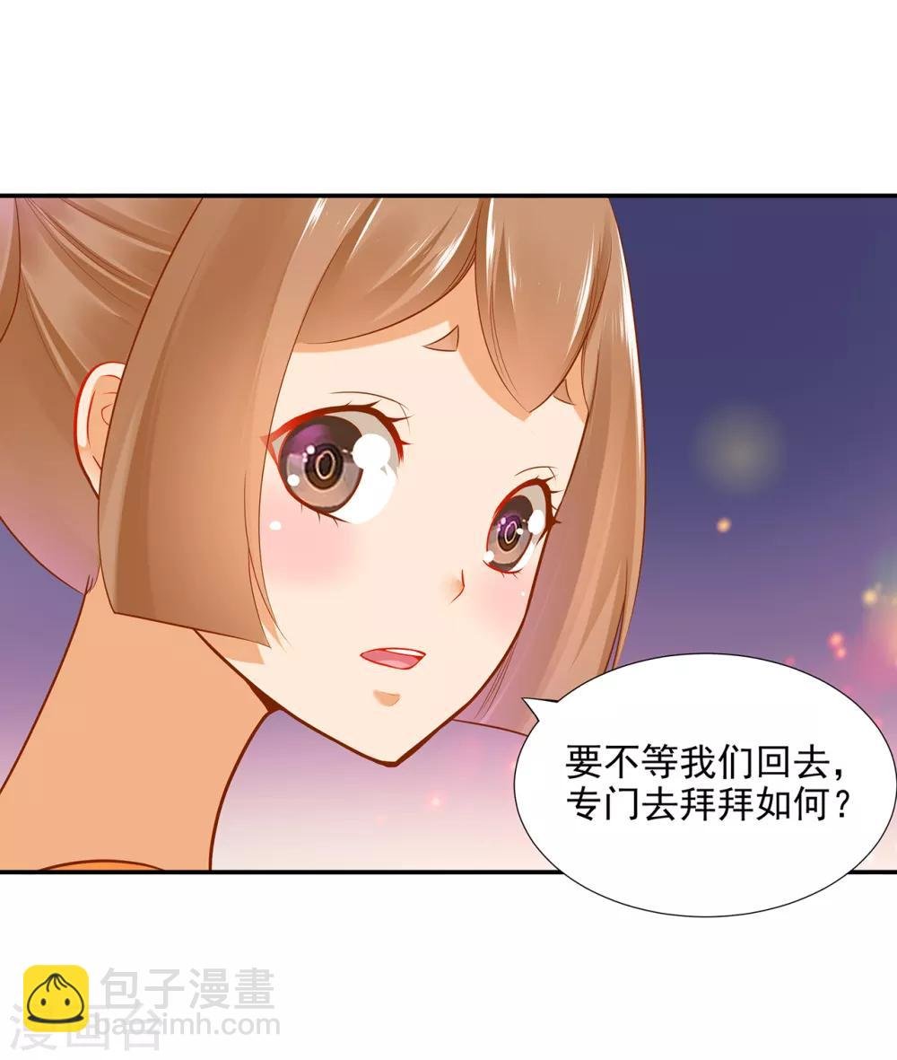 第66话 蓝颜祸水