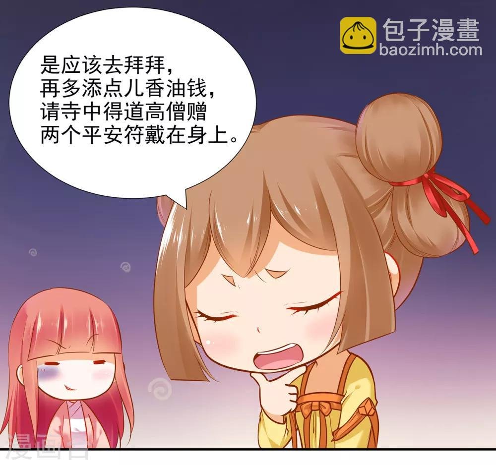 第66话 蓝颜祸水