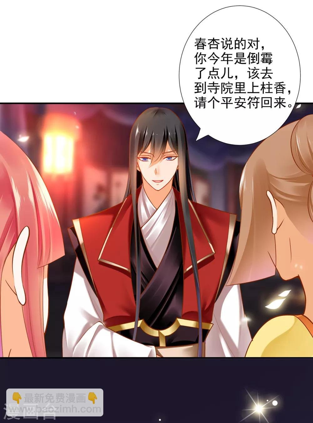第66话 蓝颜祸水