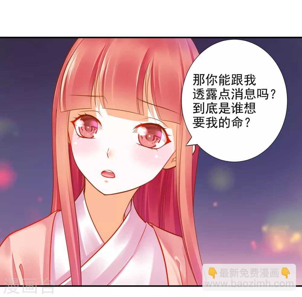 第66话 蓝颜祸水