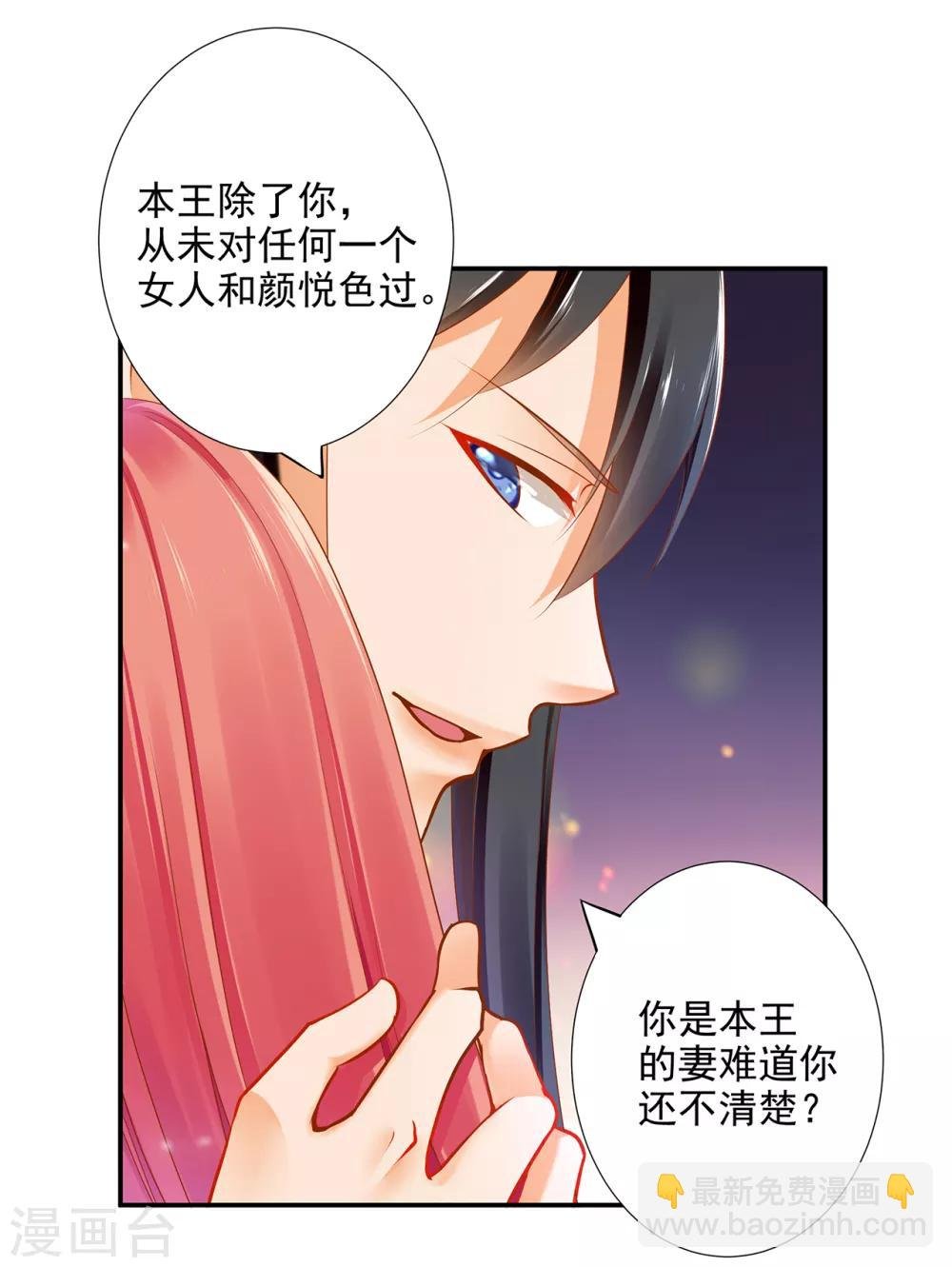 第66话 蓝颜祸水