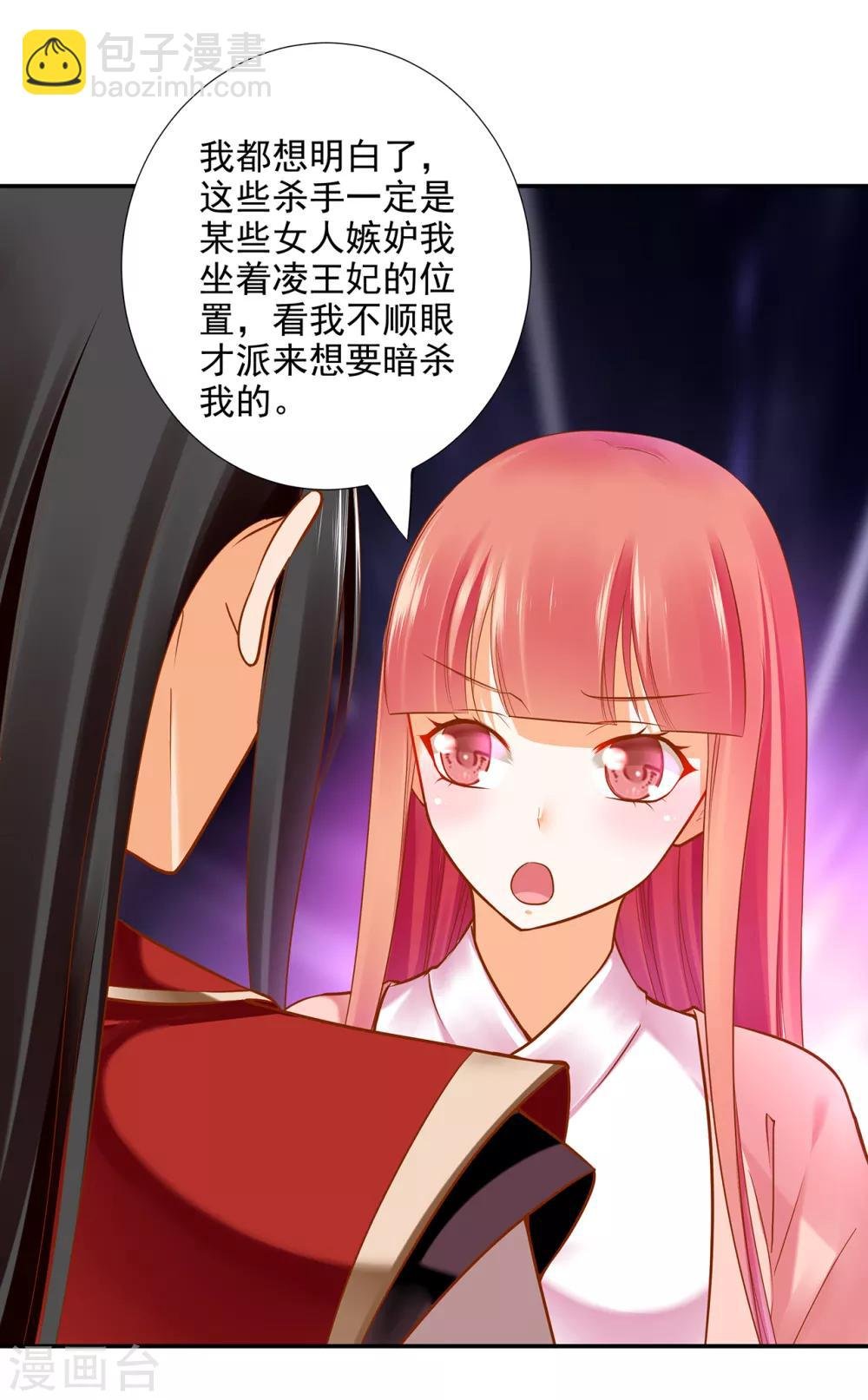 第66话 蓝颜祸水