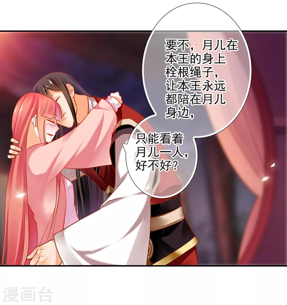 第66话 蓝颜祸水