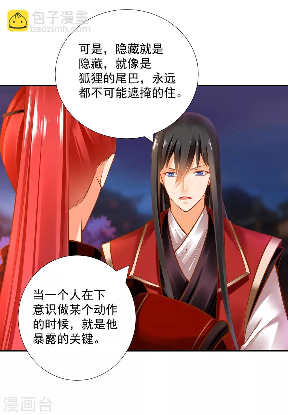 第67话 凶手就是你！1