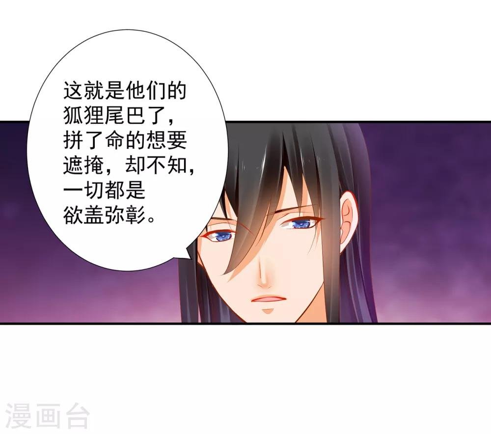 第67话 凶手就是你！1