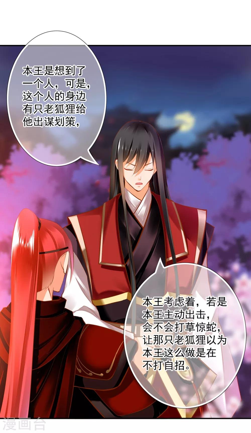 第67话 凶手就是你！1