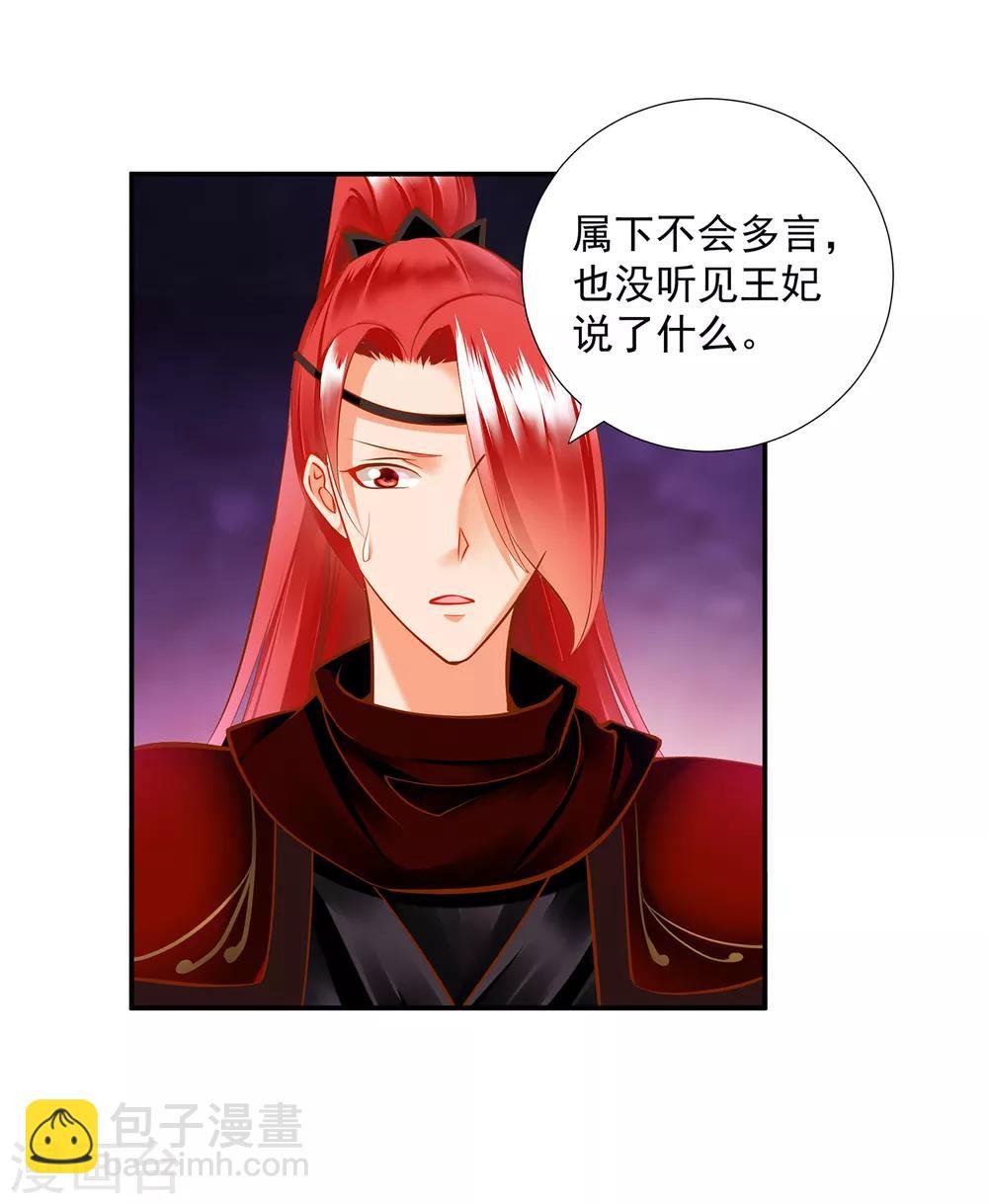 第67话 凶手就是你！1