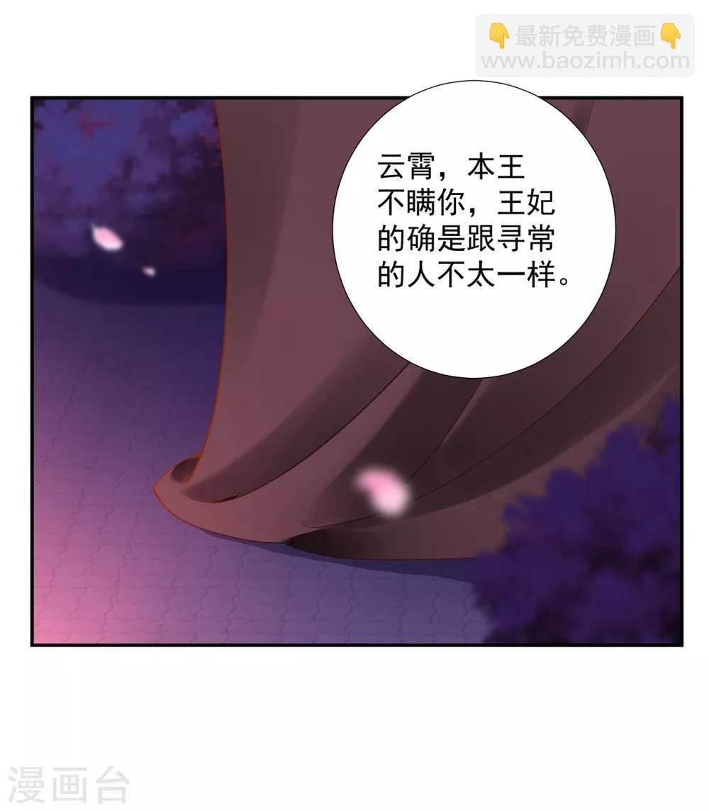 第67话 凶手就是你！1