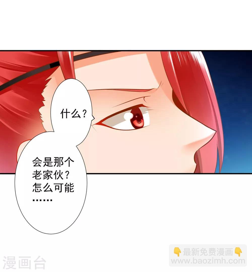 第67话 凶手就是你！1