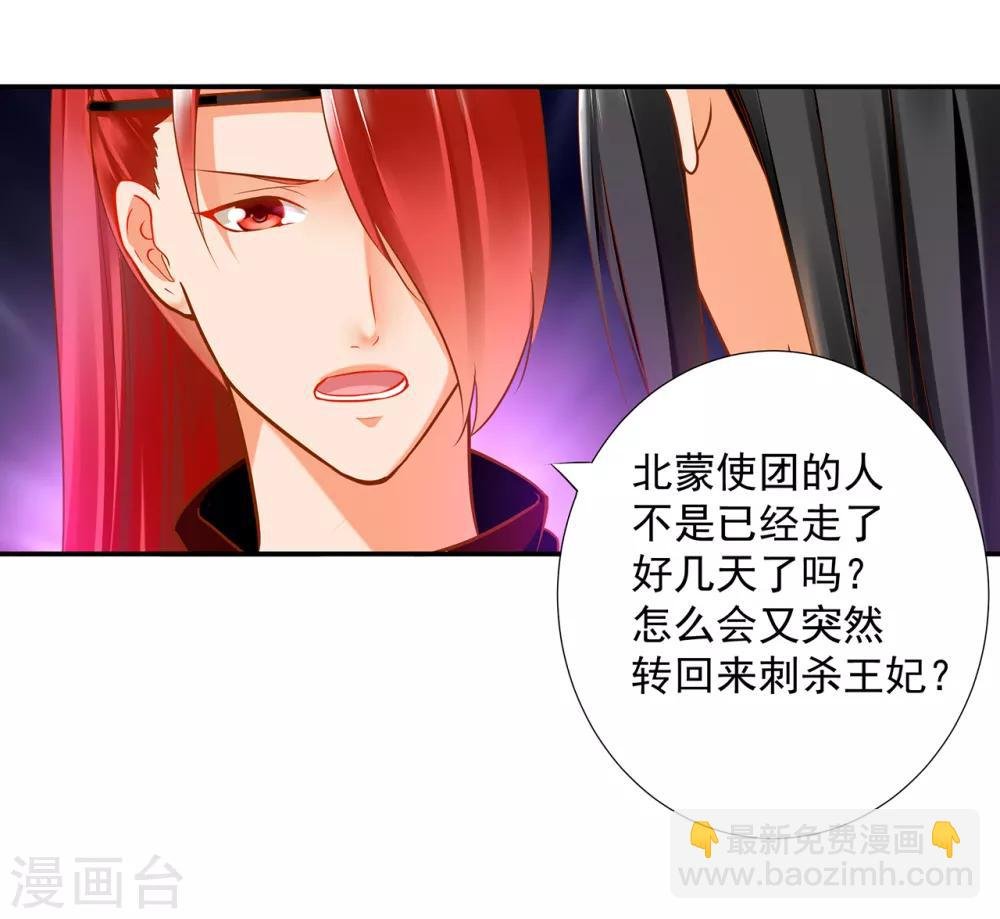 第67话 凶手就是你！1