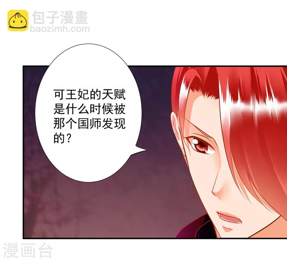 第67话 凶手就是你！1