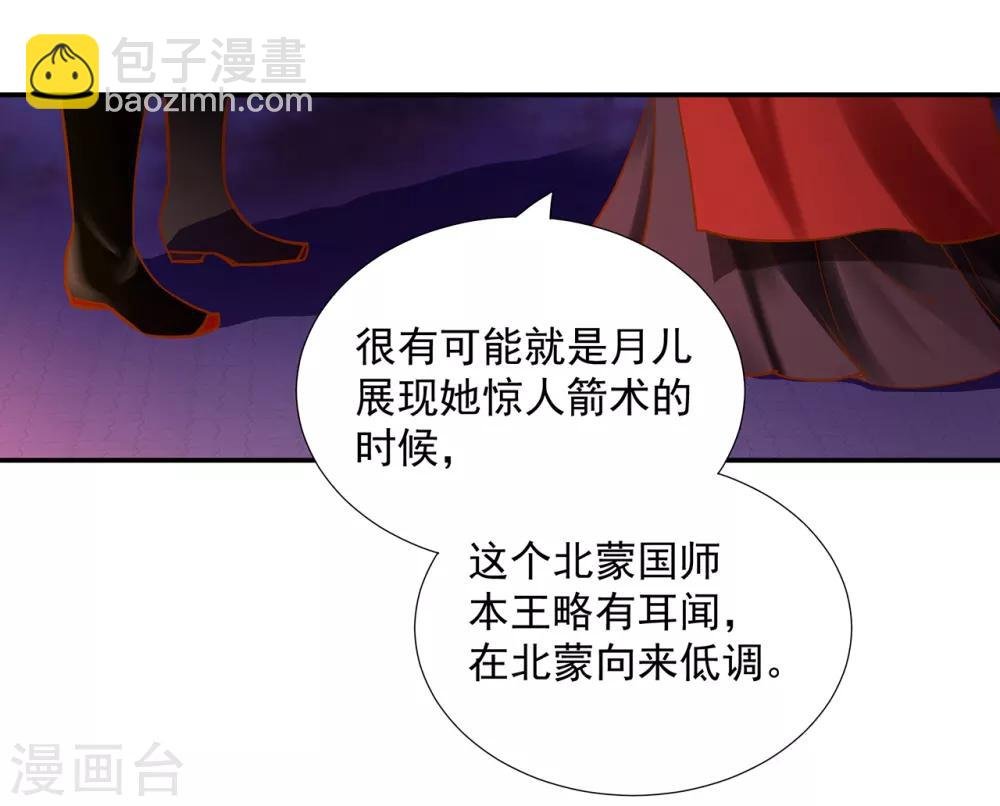 第67话 凶手就是你！1