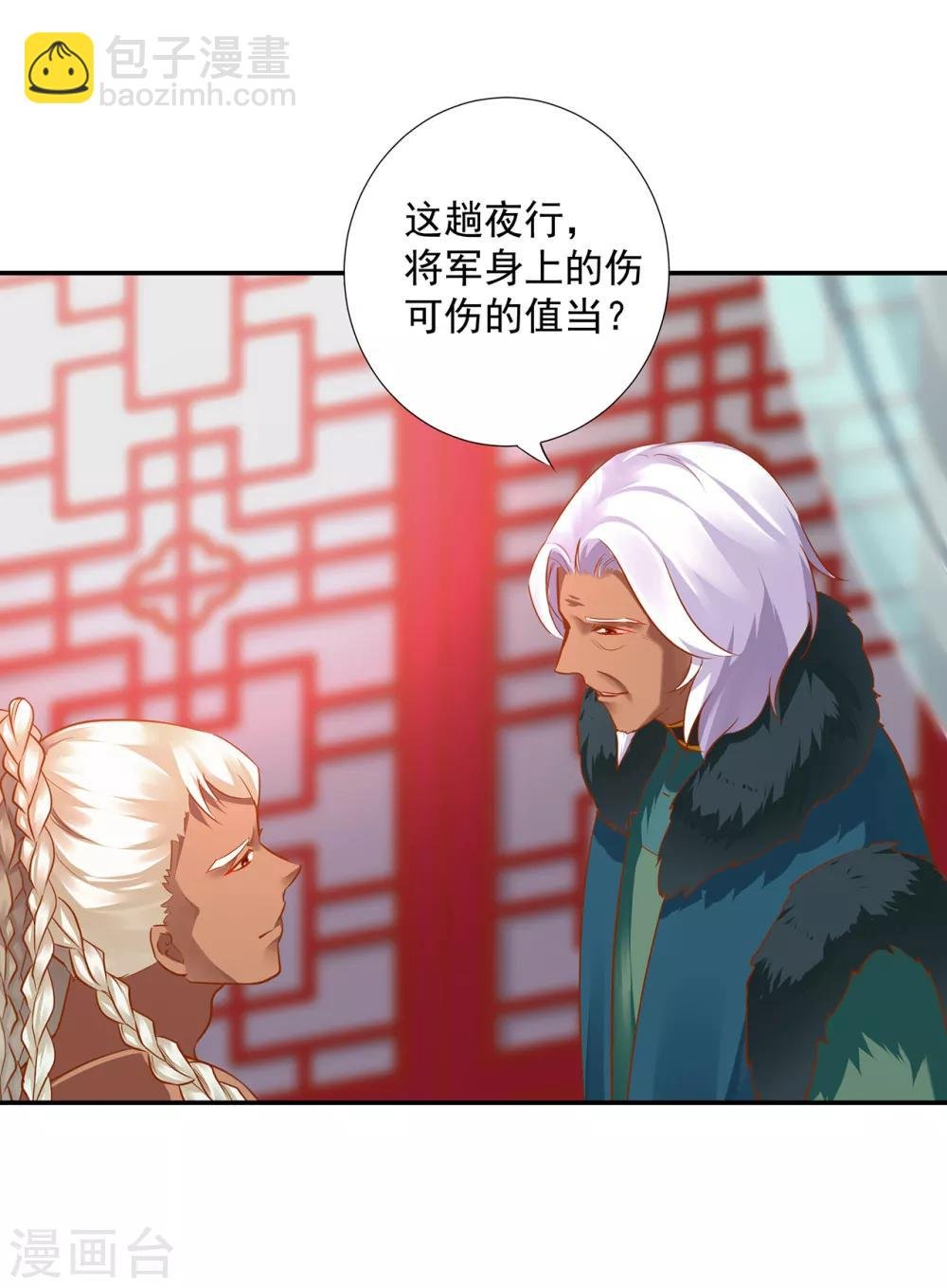 第67话 凶手就是你！1
