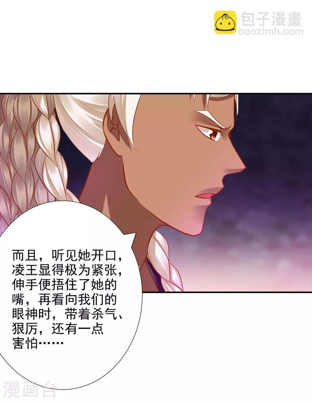 第68话 凶手就是你！2