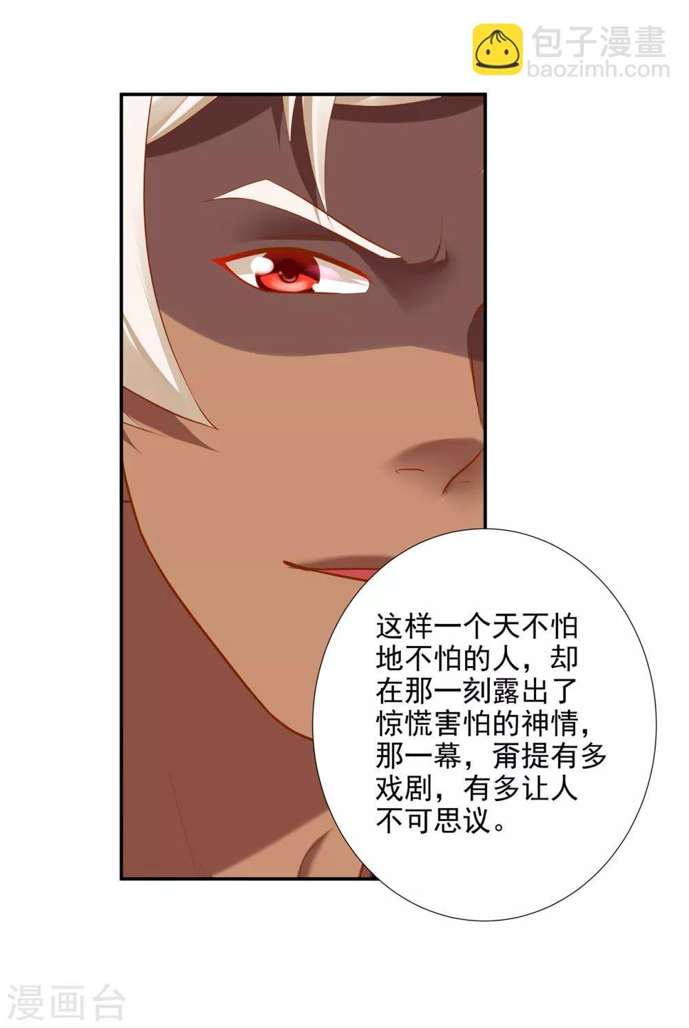 第68话 凶手就是你！2