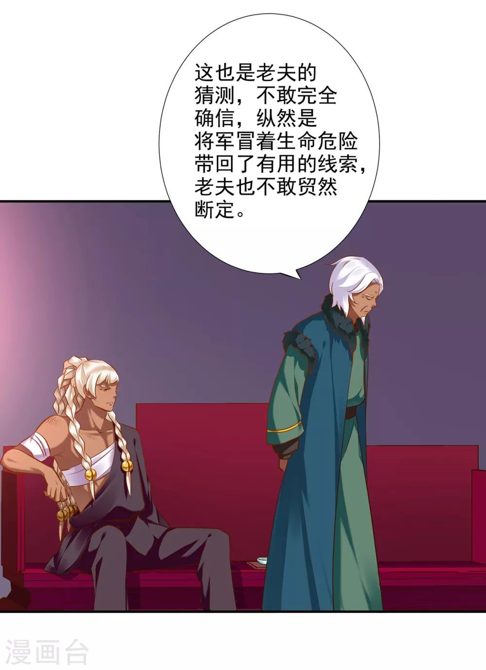 第68话 凶手就是你！2