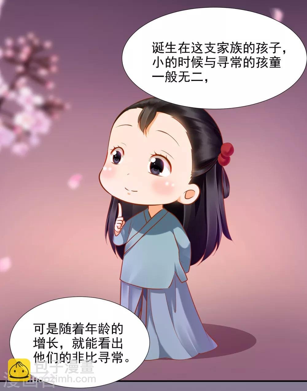 第68话 凶手就是你！2