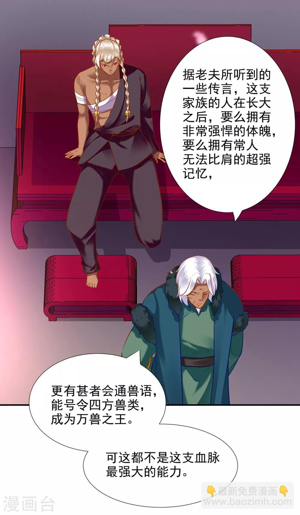 第68话 凶手就是你！2