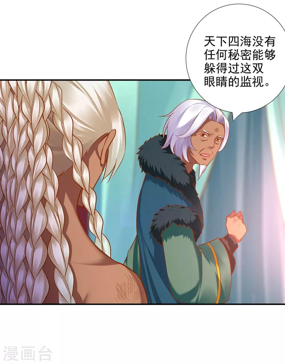 第68话 凶手就是你！2