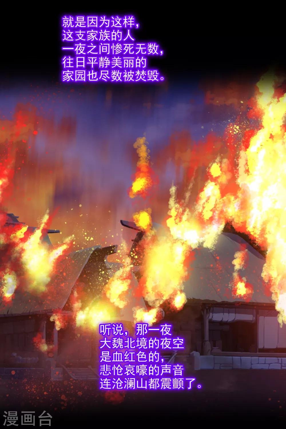 第68话 凶手就是你！2