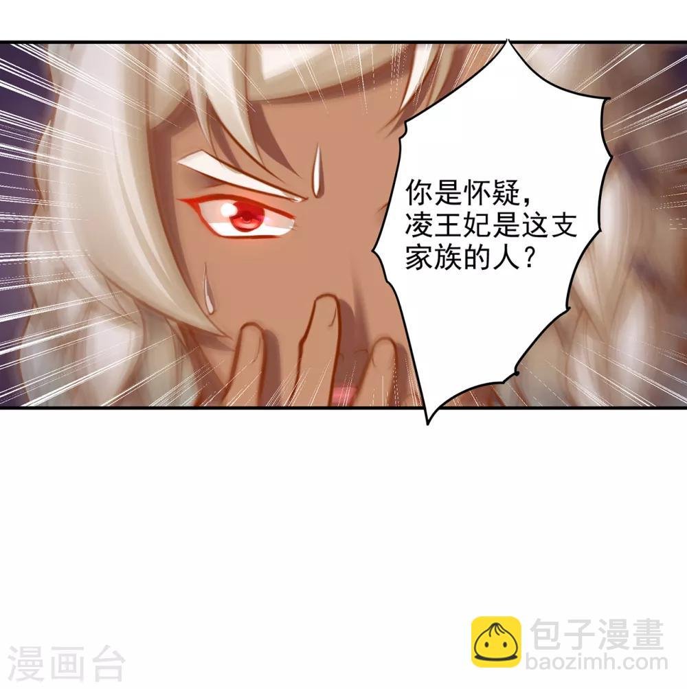 第68话 凶手就是你！2