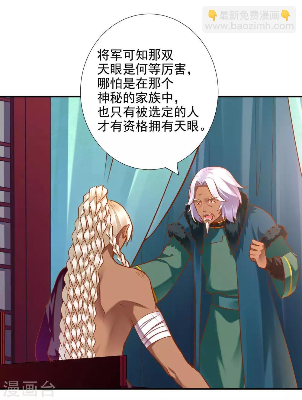 第69话 算你运气好