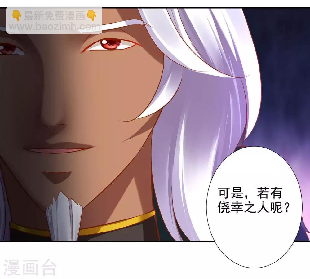 第69话 算你运气好