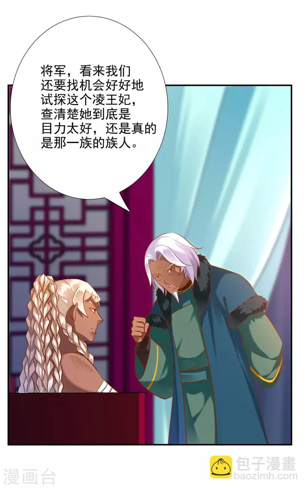 第69话 算你运气好