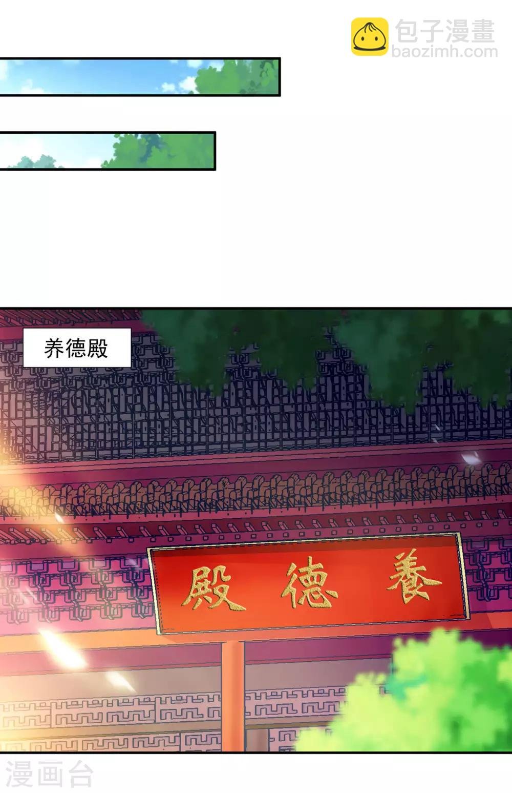 第69话 算你运气好