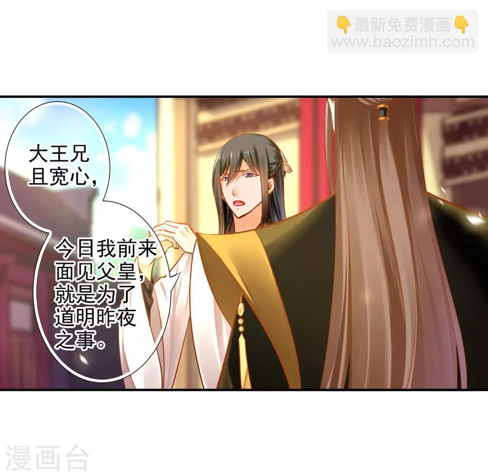 第69话 算你运气好