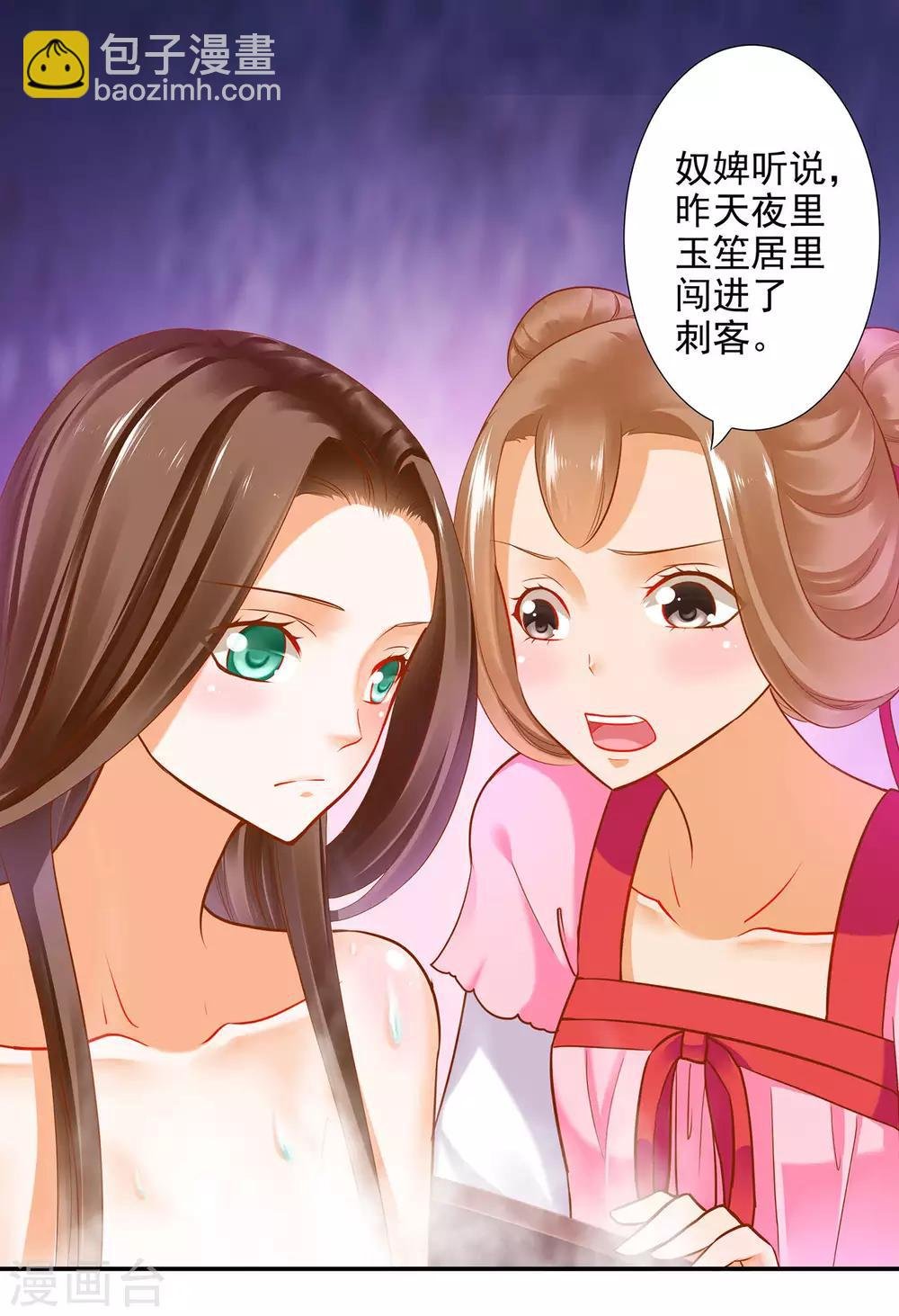 第69话 算你运气好
