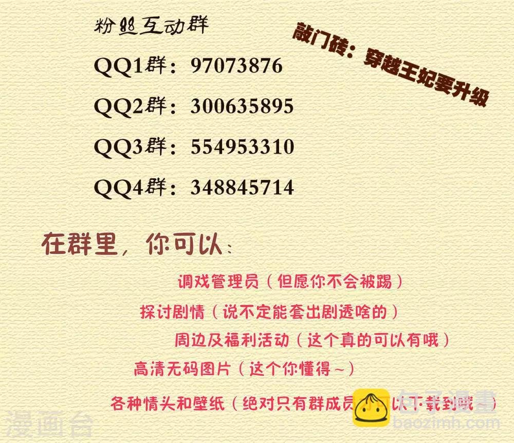 第69话 算你运气好