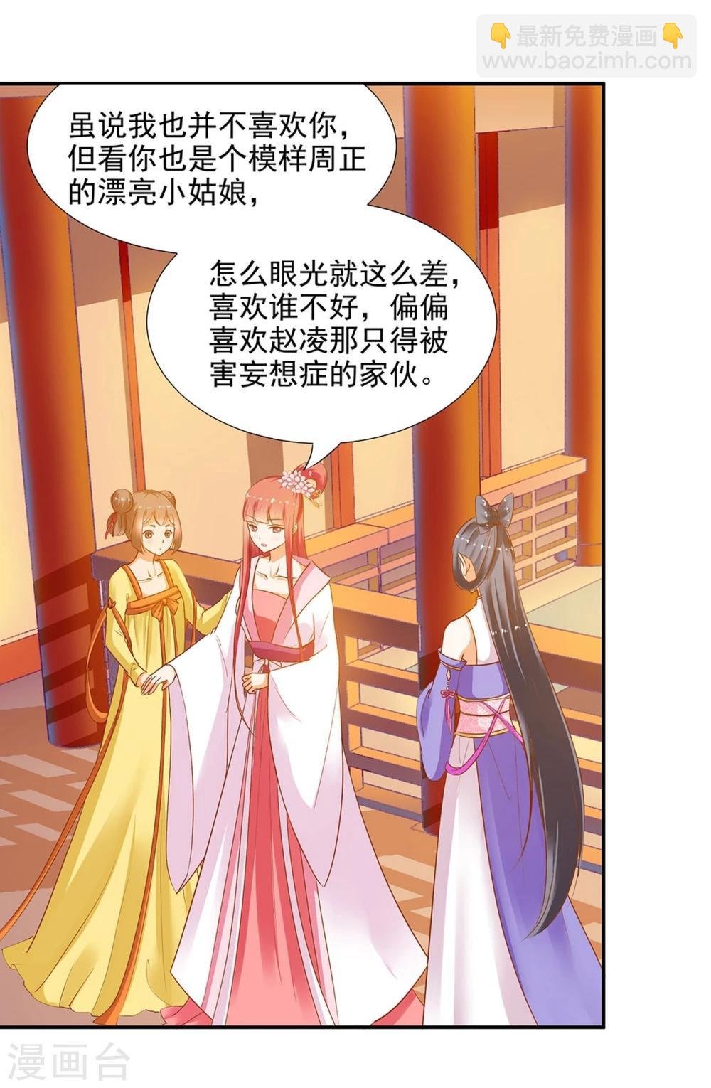 第7话 她就是只狐狸