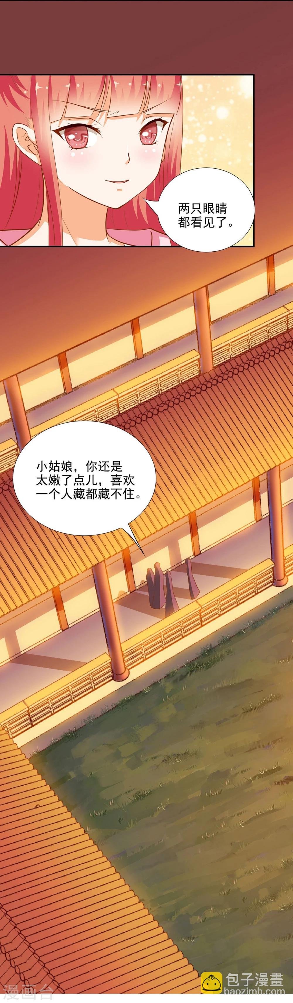 第7话 她就是只狐狸