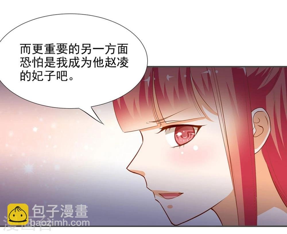 第7话 她就是只狐狸