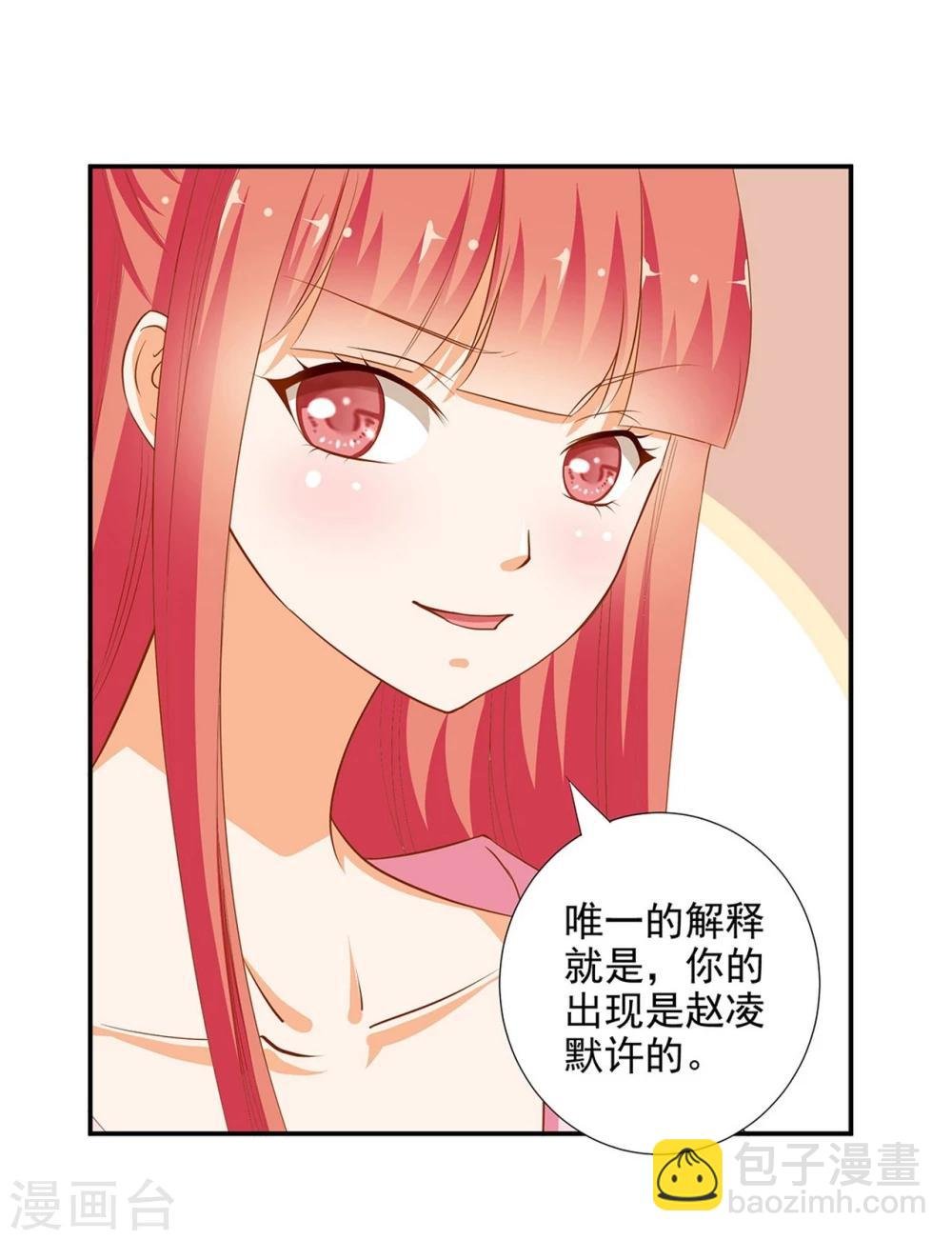 第7话 她就是只狐狸