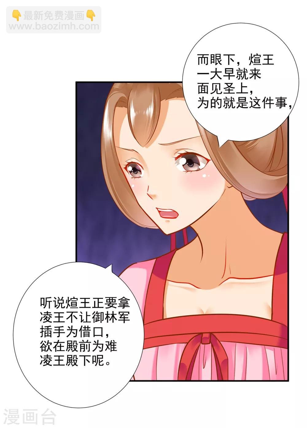 第70话 一生一世护着你