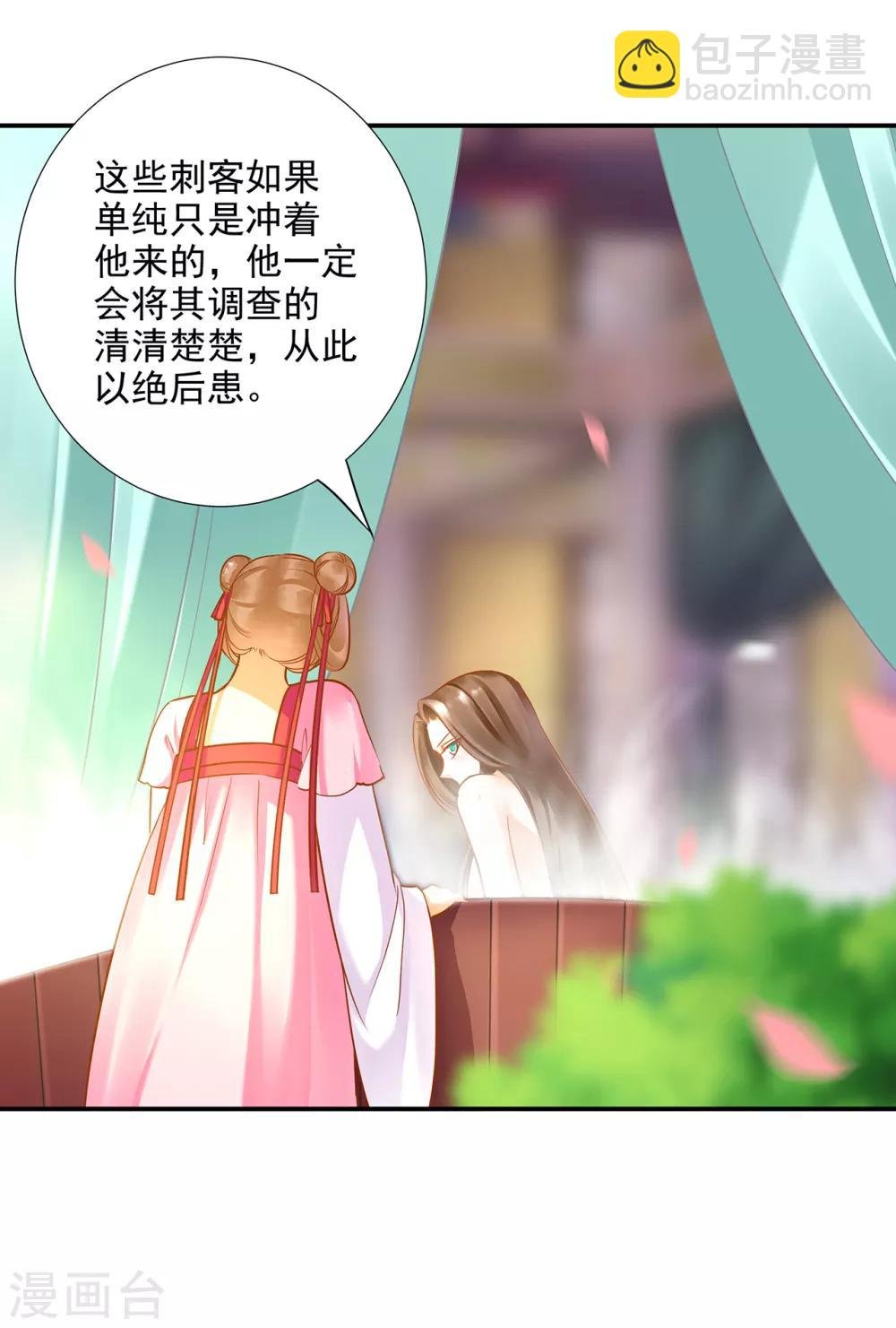 第70话 一生一世护着你