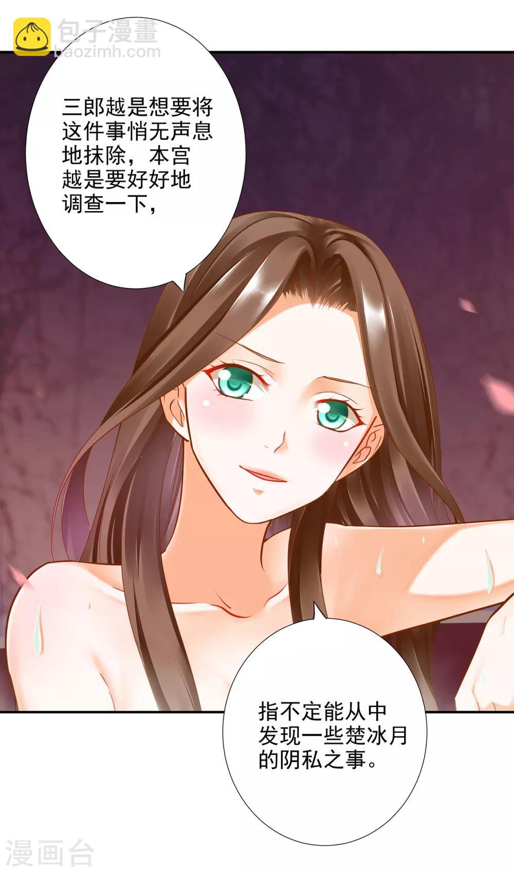 第70话 一生一世护着你