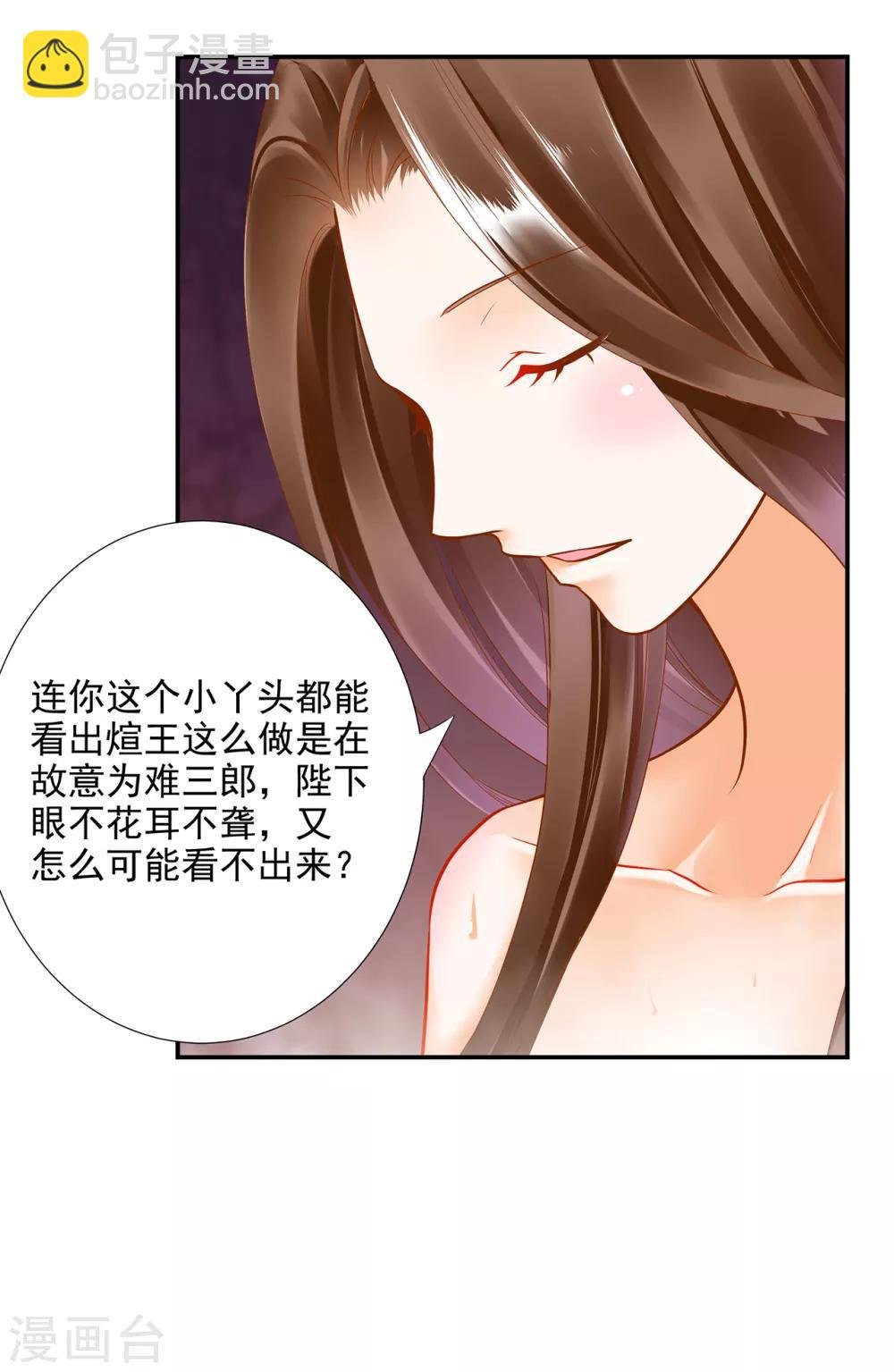 第70话 一生一世护着你