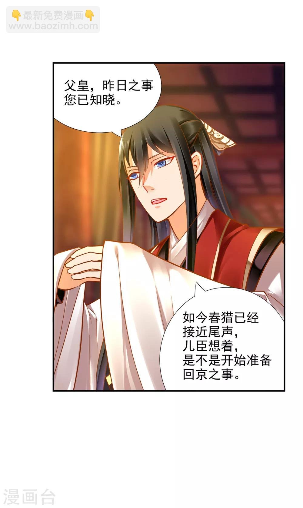 第70话 一生一世护着你